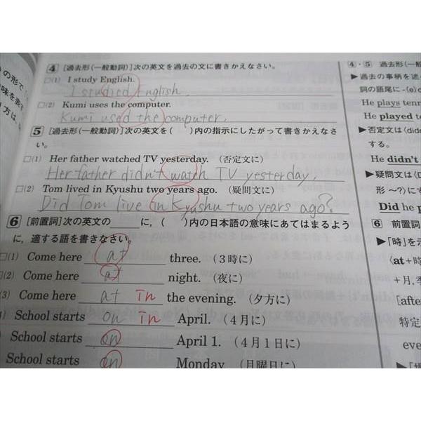 秀英予備校 2年 中学英語C テスト対策問題集 三 2019 ☆ sale 010m2B