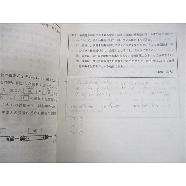 代々木ゼミナール 代ゼミ 亀田和久のハイレベル化学 テキスト 代々木ゼミナール 代ゼミ 亀田和久のハイレベル化学 テキスト