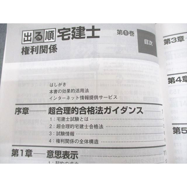 LEC東京リーガルマインド 宅地建物取引士 登録講習テキスト 1〜4/上/下