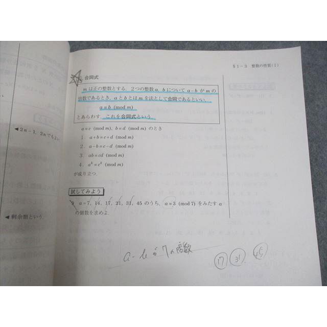 駿台 数学XY テキスト通年セット 2020 計2冊 ☆ 023S0D : ブックス