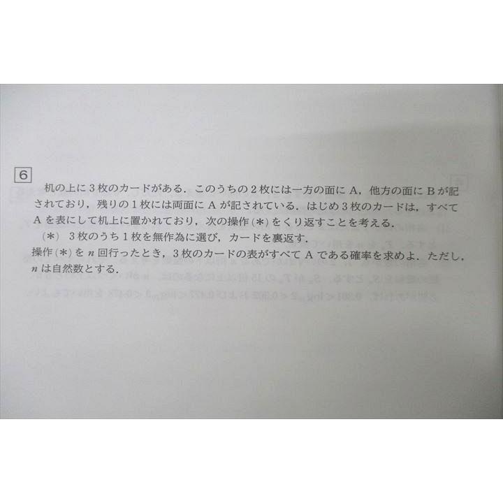 駿台 京都大学 京大理系数学研究 エクストラクラス テキスト通年 駿台 京都大学 京大理系数学研究 エクストラクラス テキスト通年
