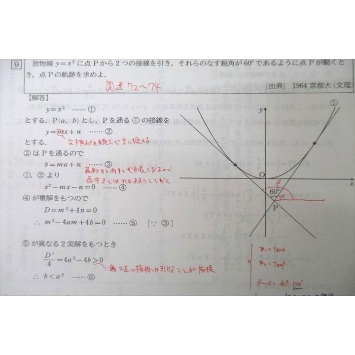 駿台 京都大学 京大理系数学研究 エクストラクラス テキスト通年 駿台 京都大学 京大理系数学研究 エクストラクラス テキスト通年