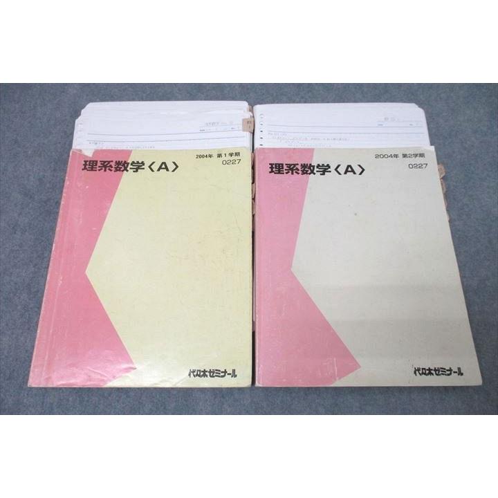 代々木ゼミナール 代ゼミ 理系数学〈A〉 テキスト通年セット 代々木ゼミナール 代ゼミ 理系数学〈A〉 テキスト通年セット