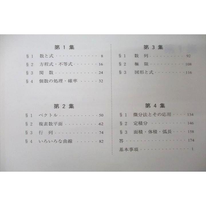 代々木ゼミナール 代ゼミ 理系数学〈A〉 テキスト通年セット 代々木ゼミナール 代ゼミ 理系数学〈A〉 テキスト通年セット