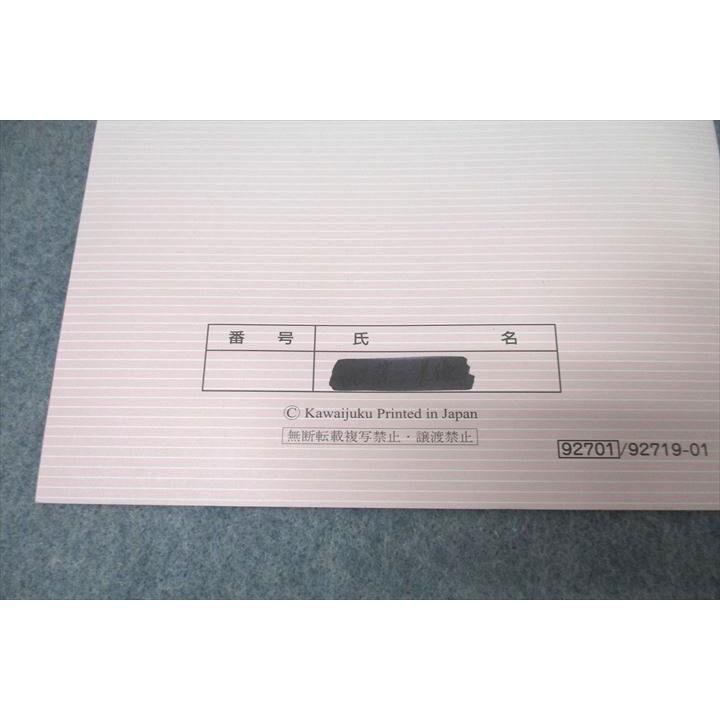 VZ25-116河合塾マナビス 数学I・A(レベル2) 単元(1)/(2)/(4)〜(6)/(9