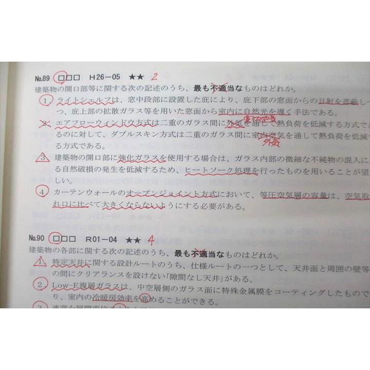 総合資格学院 1級建築士 問題集 学科I〜V 計画/環境・設備/法規 総合資格学院 1級建築士 問題集 学科I〜V 計画/環境・設備/法規