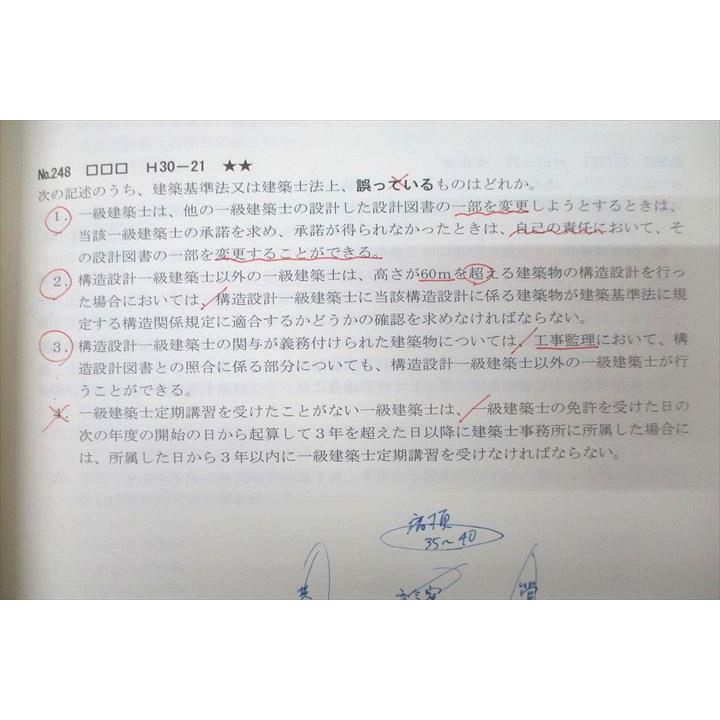 総合資格学院 1級建築士 問題集 学科I〜V 計画/環境・設備/法規 総合資格学院 1級建築士 問題集 学科I〜V 計画/環境・設備/法規
