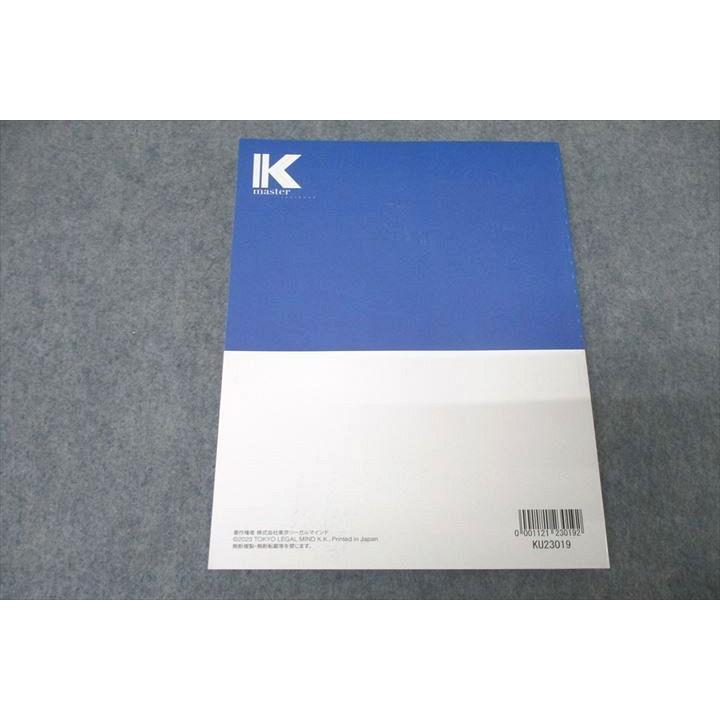 VZ27-125 LEC東京リーガルマインド 公務員試験 Kマスター 行政法 VZ27-125 LEC東京リーガルマインド 公務員試験 Kマスター 行政法