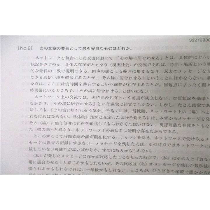 資格の大原 公務員 基礎力判定試験 春受験 第1〜3回 教養/専門試験