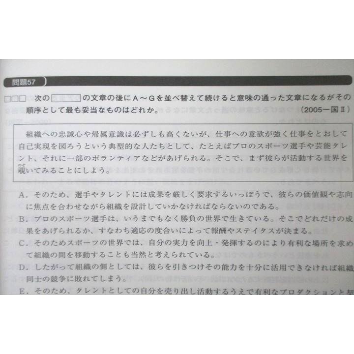 資格の大原 公務員試験 テキスト/実戦問題集 文章理解/A 2020年合格 