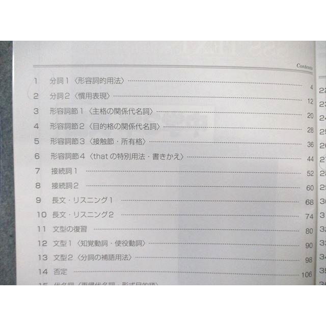 馬渕教室 中3 SSSクラス 英語テキスト 1/2 2022 計2冊 ☆ 039M2D