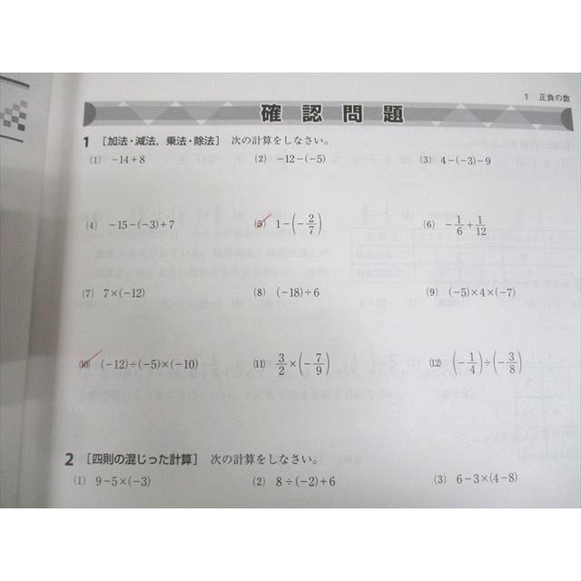 うすい塾　3教科教材　中1 国語・英語・数学 塾専用 中3 ライズ/ファイナル Vol.3 英語/数学/国語/理科/社会/まとめ