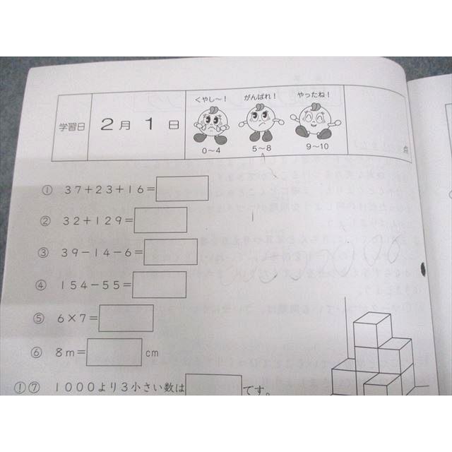 WA11-080 SAPIX 小3 算数 基礎力トレーニング 2022年度版 2〜12 WA11-080 SAPIX 小3 算数 基礎力トレーニング 2022年度版 2〜12