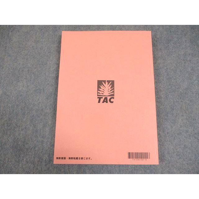 TAC 公務員講座 基本講義 文章理解 テキスト・問題集 2024年合格目標
