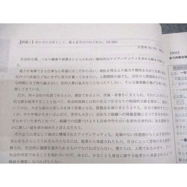 TAC 公務員講座 基本講義 文章理解 テキスト・問題集 2024年合格目標