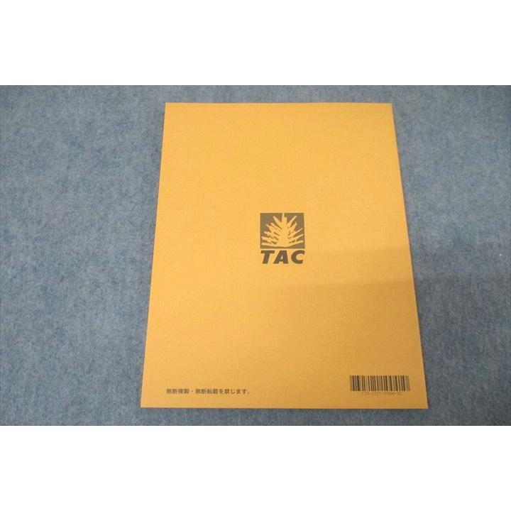 TAC 公務員試験 地方上級・国家一般職コース 基本講義 政治学 問題集