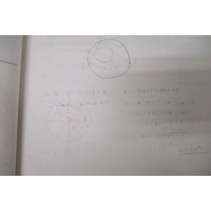 駿台 スーパー数学総合/完成IAIIB テキストセット 2021 夏期/冬期 計2