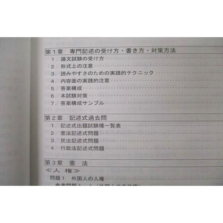 TAC 公務員試験 専門記述対策 法律系/経済系/政治系 2023年合格目標