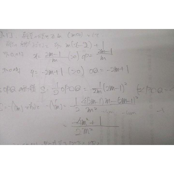 東進 東京大学 東大特進コース 数学の真髄 テキスト通年セット 東進 東京大学 東大特進コース 数学の真髄 テキスト通年セット