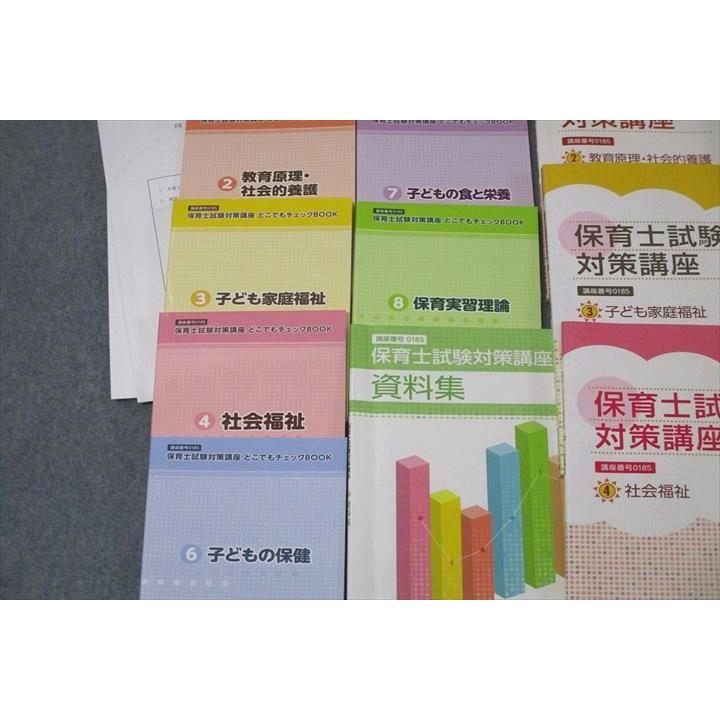 四谷学院通信講座 保育士試験対策講座 過去問題集/どこでも 四谷学院通信講座 保育士試験対策講座 過去問題集/どこでも