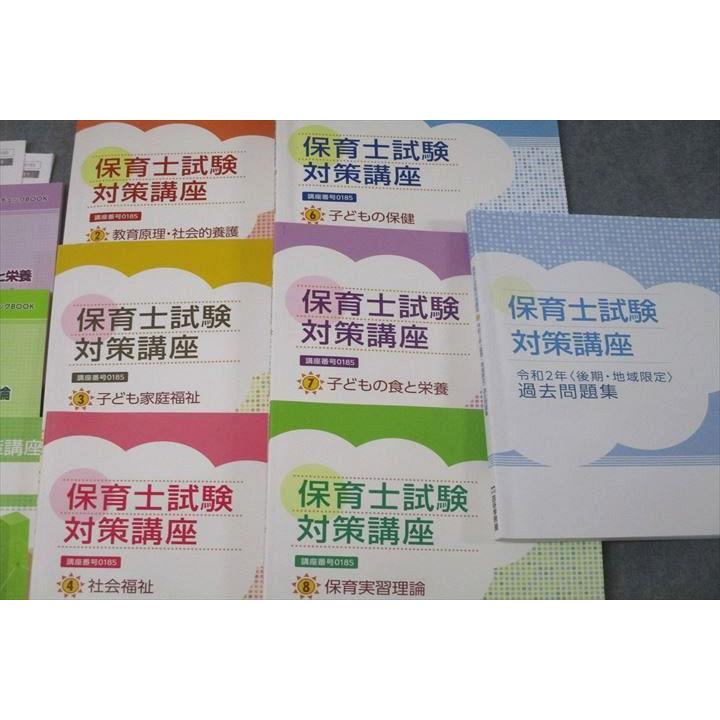 四谷学院通信講座 保育士試験対策講座 過去問題集/どこでも 四谷学院通信講座 保育士試験対策講座 過去問題集/どこでも