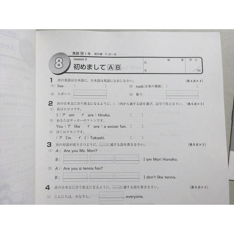 塾専用 定期テスト対策 Keyテスト 英語1年 学 状態良い ☆ 003s5B
