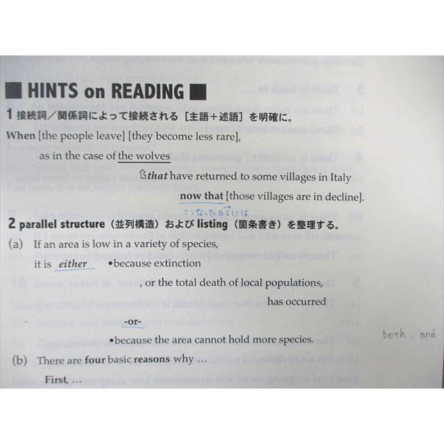東進ハイスクール 難関国立大 総合英語 テキスト通年セット 2006 計3冊