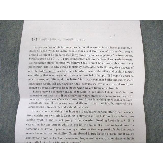東進ハイスクール 難関国立大 総合英語 テキスト通年セット 2006 計3冊
