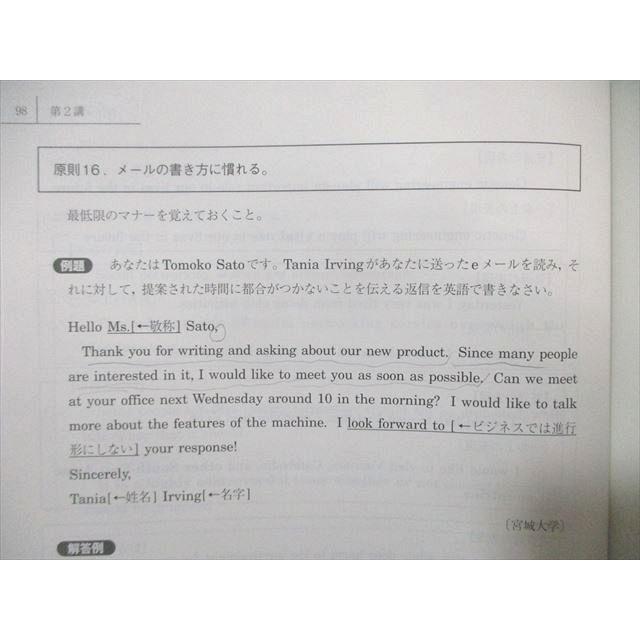 駿台 自由英作文のエッセンス 2022 竹岡広信 ☆ 020S0D 駿台 自由英作文のエッセンス 2022 竹岡広信 ☆ 020S0D