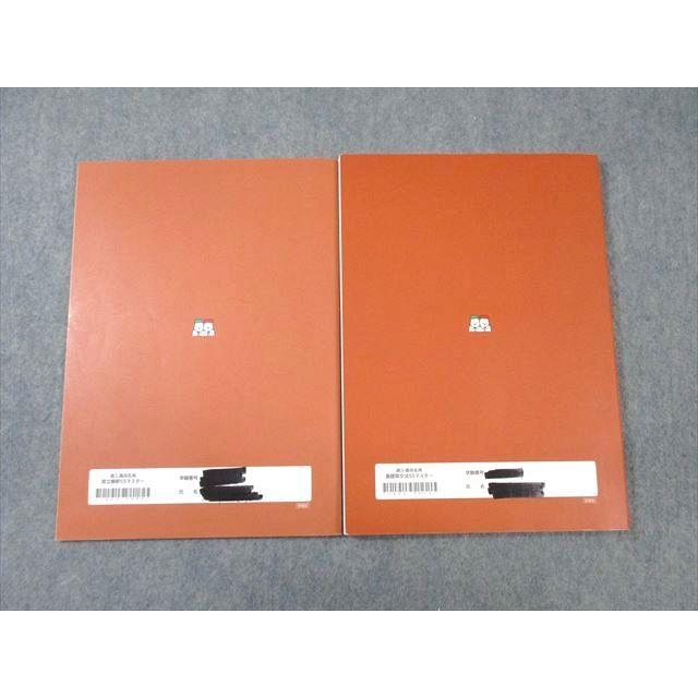 四谷学院 基礎英文法/英文解釈 55マスター 2019 計2冊 ☆ sale 024S0B