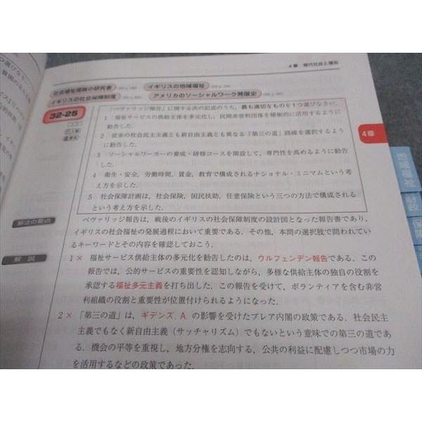 メディックメディア クエスチョンバンク QB 社会福祉士 国家試験問題 