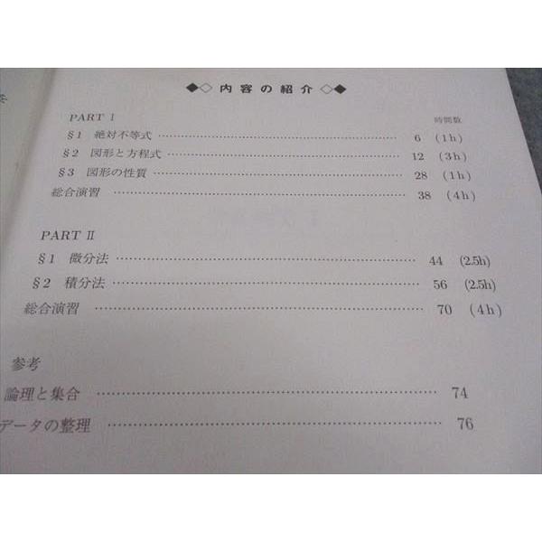 駿台 高3標準数学IAIIB テキスト 2022 後期 ☆ sale 005s0B : ブックス