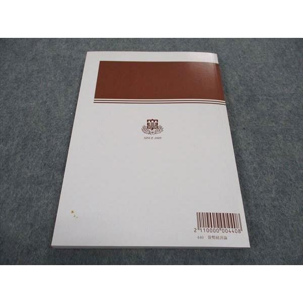 日本大学 貨幣経済論 状態良い 2013 ☆ sale 009s4B : ブックス