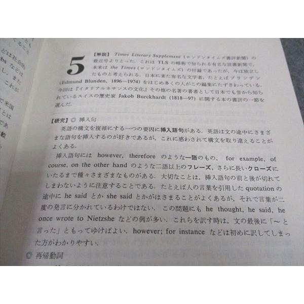増進会出版社/Z会 続・英文解釈のトレーニング 3訂版 ☆ 016m1D