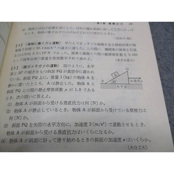 旺文社 共通一次傾向と対策 59年受験用 4 物理I 1983 小田切理文