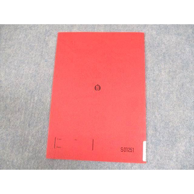 駿台 英語 長文読解トレーニング(タテ読み実践講座) テキスト 未使用品
