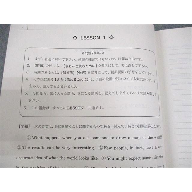 駿台 英語 長文読解トレーニング(タテ読み実践講座) テキスト 未使用品