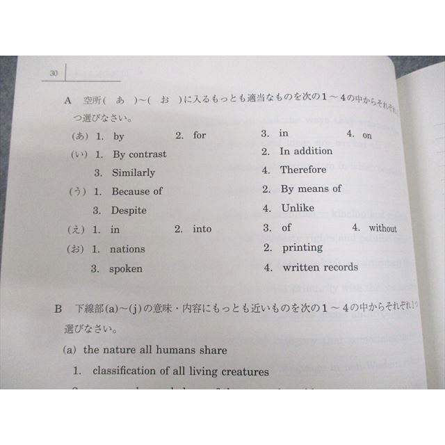 駿台 英語 長文読解トレーニング(タテ読み実践講座) テキスト 未使用品