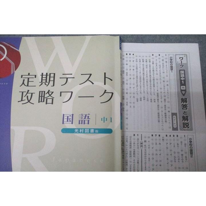 Z会　中1 中2 テキスト　定期テスト攻略ワーク　要点ブック　Zstudy Z会 中1 定期テスト攻略ワーク 国語【光村図書準拠】 テキスト ☆ sale