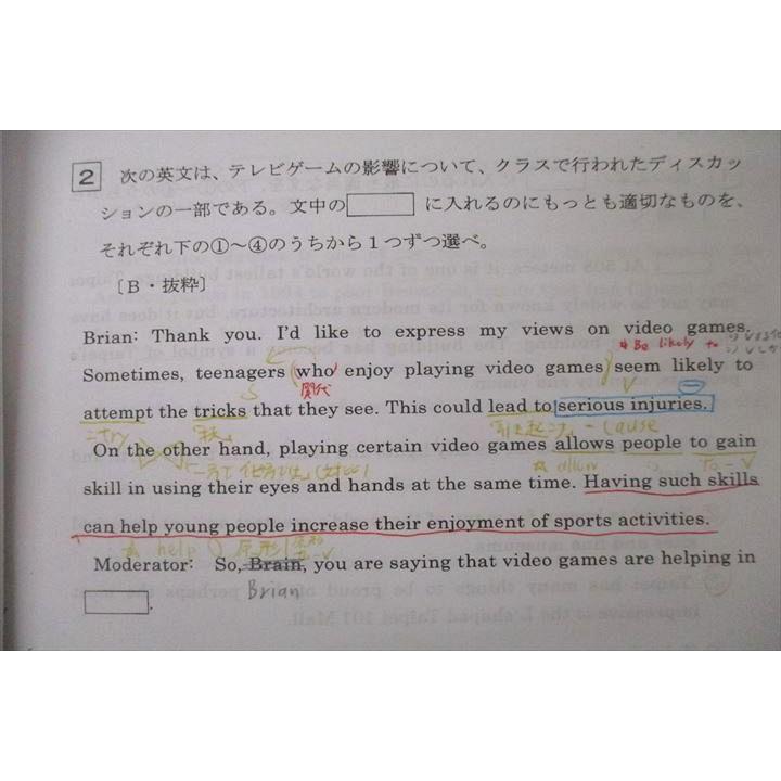 大学受験step 英語 高2英文読解テキスト/基本文法問題集/英語R等