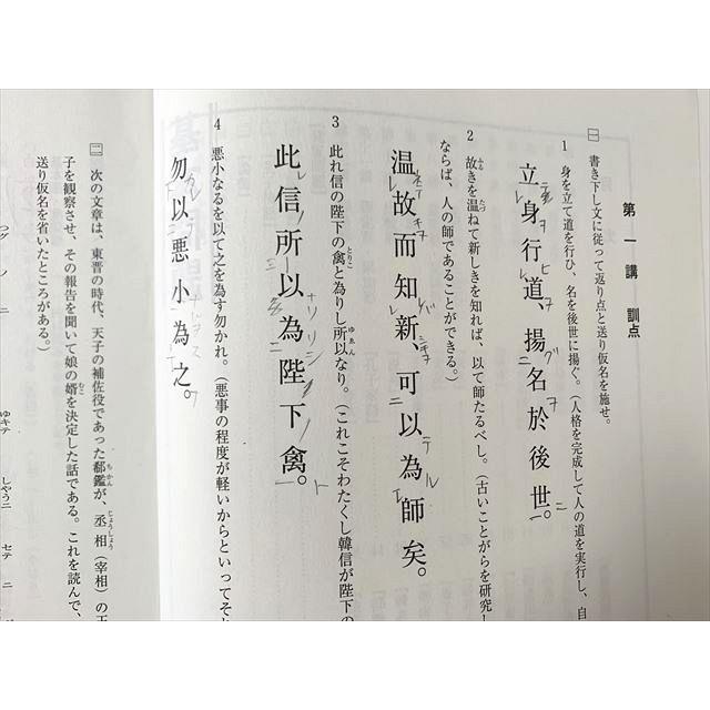 河合塾 漢文総合/漢文演習 通年セット 2022 基礎シリーズ/完成シリーズ