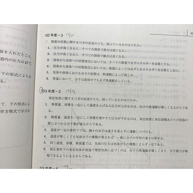 駿台 東工大化学 2014 夏期 ☆ sale 008S0B : ブックスドリーム 学参