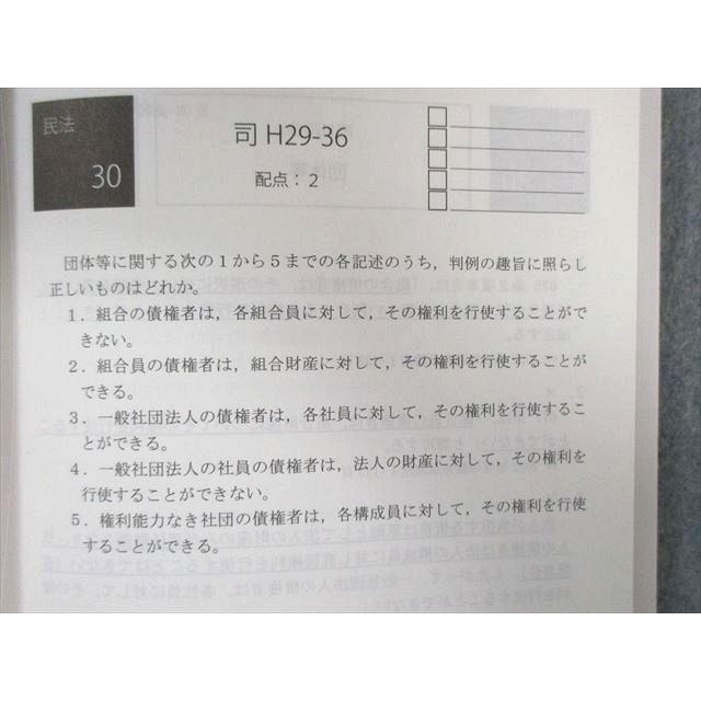 アガルート 司法試験 短答過去問解析講座 民法 Vol.1〜5 2022年合格