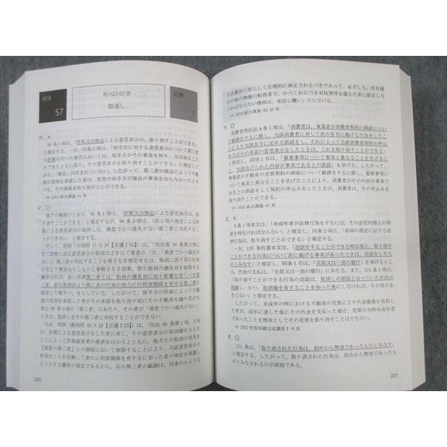 アガルート　司法試験　2022 短答過去問題解析講座　民法1〜5 アガルート 司法試験 短答過去問解析講座 民法 Vol.1〜5 2022年合格