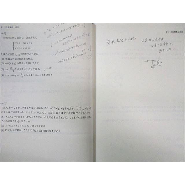 駿台 高2 東大理系数学 2017 夏期/冬期 計2冊 ☆ 025S0D : ブックス