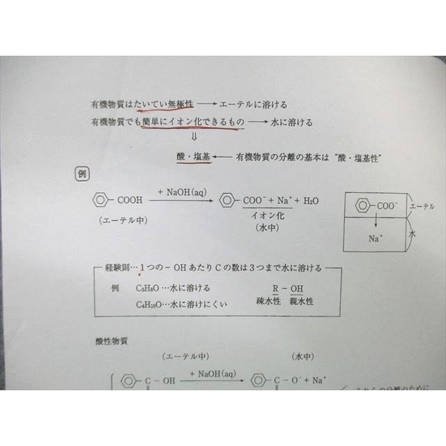 駿台 化学特講III(有機化学) 2017 夏期 石川正明 ☆ 022S0D : ブックス