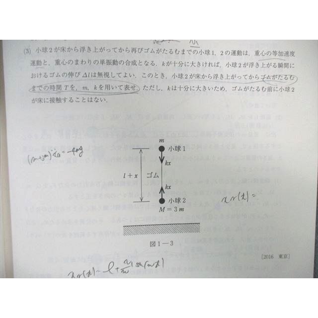駿台 物理特講 2018 冬期 小倉正舟 ☆ 010s0D : ブックス 駿台 物理特講 2018 冬期 小倉正舟 ☆ 010s0D : ブックス