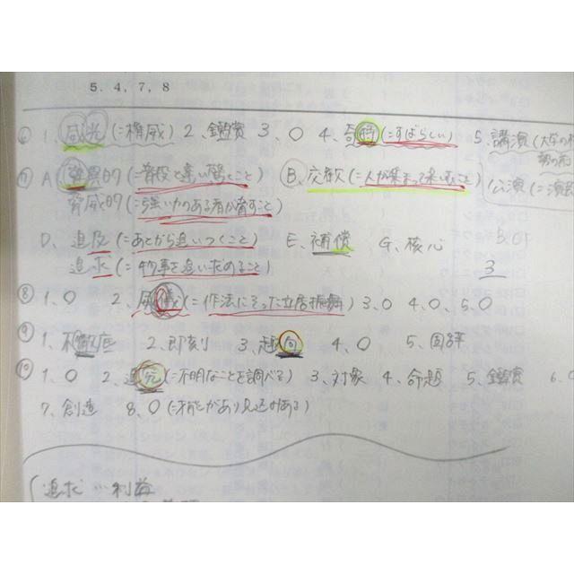 クレアール 公務員講座テキスト 初級スタンダード 数的処理/別冊問題集