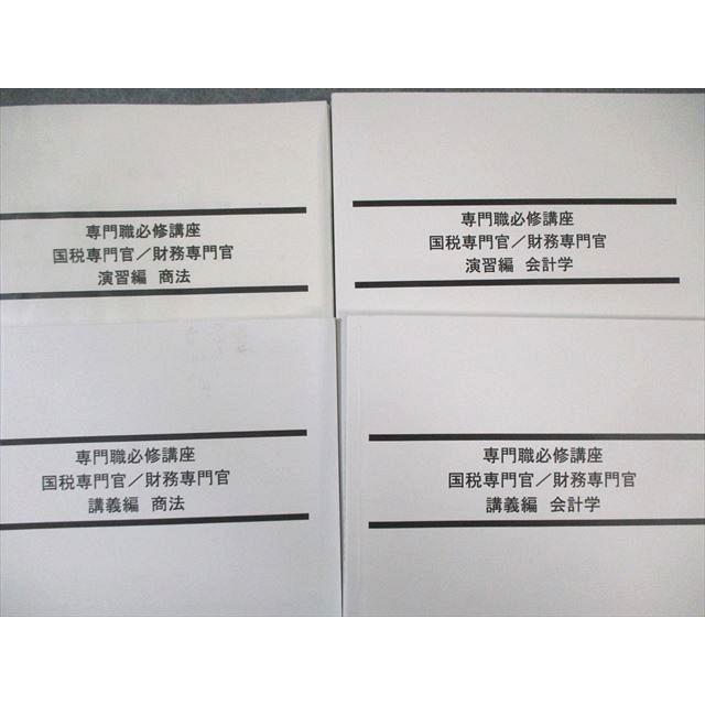 LEC 公務員試験対策 専門職必修講座 国税・財務専門官 講義編/演習編 会計学など2025年合格目標 状態良品多数6冊 065R4D LEC 公務員試験対策 専門職必修講座 国税・財務専門官 講義/演習編