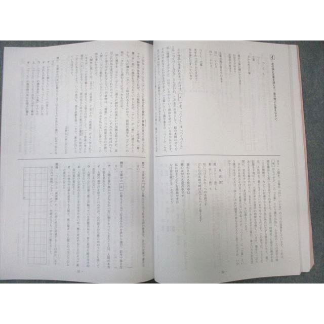 浜学園 小6 春期講習 国語 2023 ☆ 012m2C : ブックスドリーム 学参